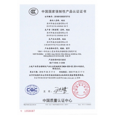 NHR17B-630/MJ 10kV一體化柱上變臺用熔斷器式隔離開(kāi)關(guān)