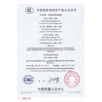 NHGL-200隔離開(kāi)關(guān)