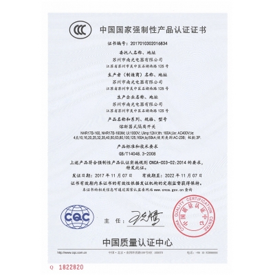 NHR17B-160熔斷器式隔離開(kāi)關(guān)