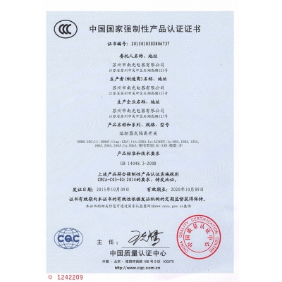 NHR6-250熔斷器式隔離開(kāi)關(guān)