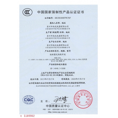 NHR6-630熔斷器式隔離開(kāi)關(guān)