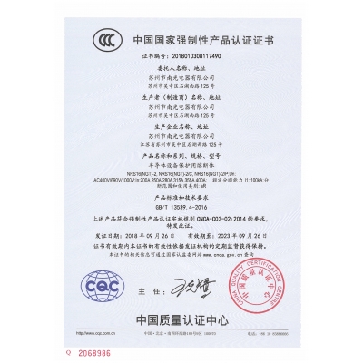 NRS16-2快速熔斷器