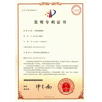 【發(fā)明專(zhuān)利】一種智能熔斷器