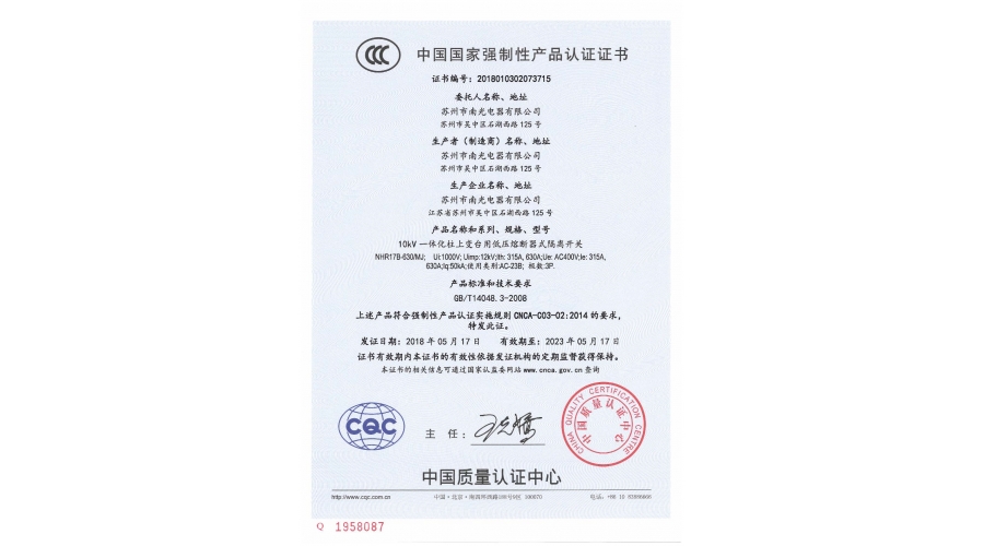 NHR17B-630/MJ 10kV一體化柱上變臺用熔斷器式隔離開(kāi)關(guān)