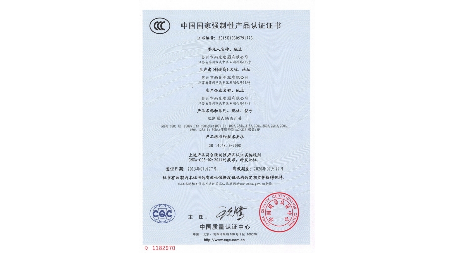 NHR6-400熔斷器式隔離開(kāi)關(guān)