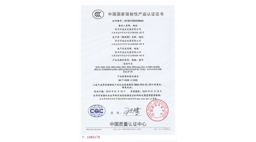 NHGL-200隔離開(kāi)關(guān)