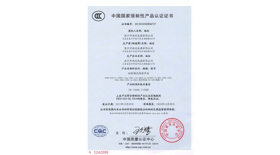 NHR6-250熔斷器式隔離開(kāi)關(guān)