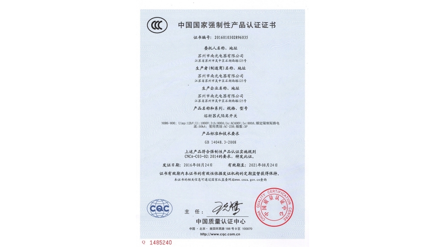 NHR6-800熔斷器式隔離開(kāi)關(guān)