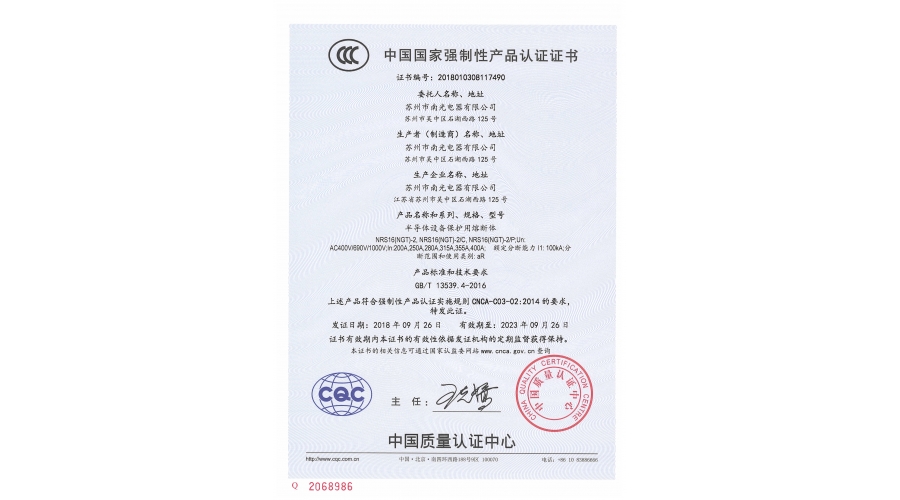 NRS16-2快速熔斷器
