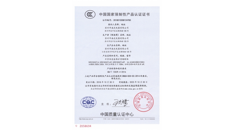 NRS16-4快速熔斷器