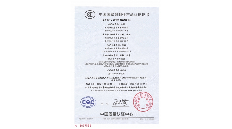 NHH15-630/800隔離開(kāi)關(guān)熔斷器組