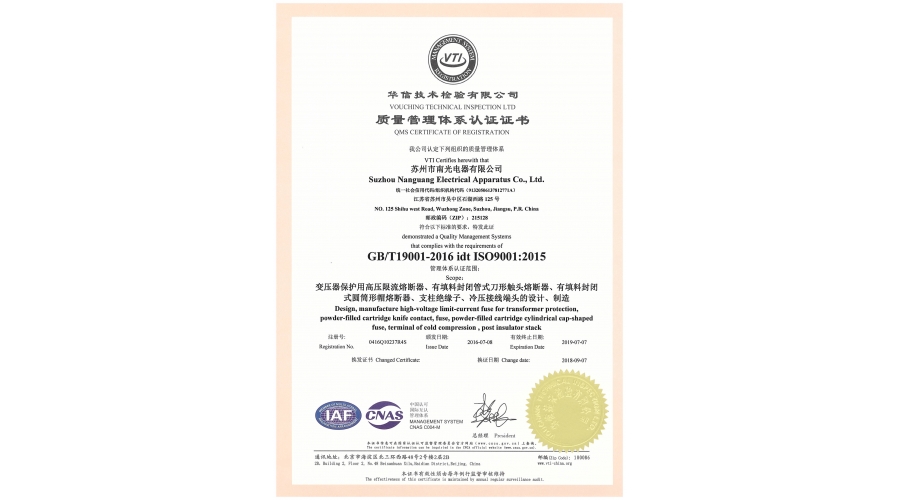 ISO9001質(zhì)量體系認證