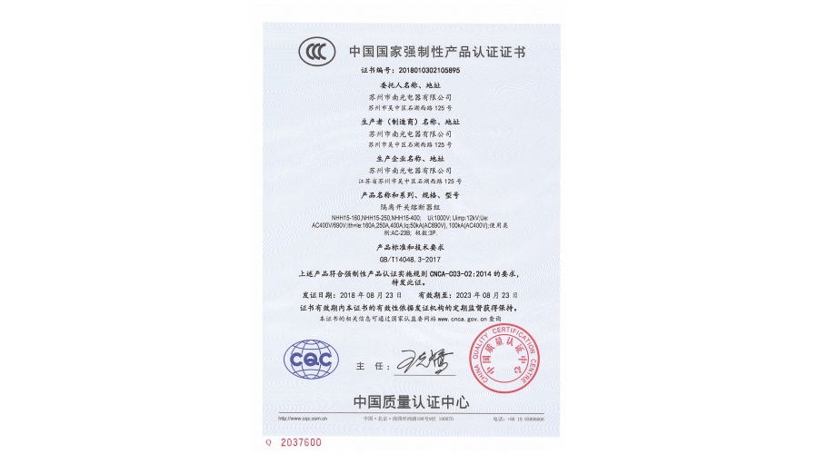 NHH15-160/250/400隔離開(kāi)關(guān)熔斷器組